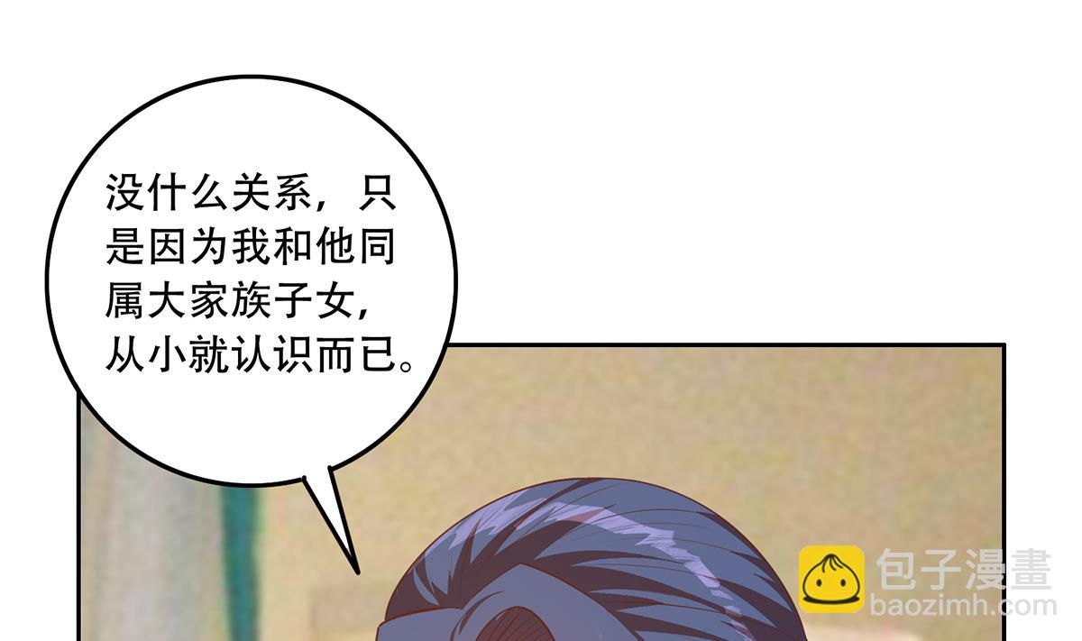 🍼都是黑丝惹的祸 第二季 第450话 青梅竹马 第31页