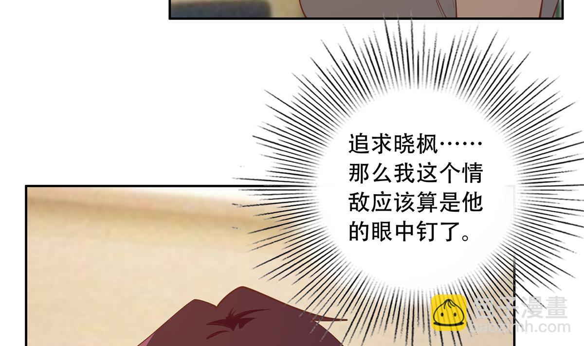 🍼都是黑丝惹的祸 第二季 第450话 青梅竹马 第38页