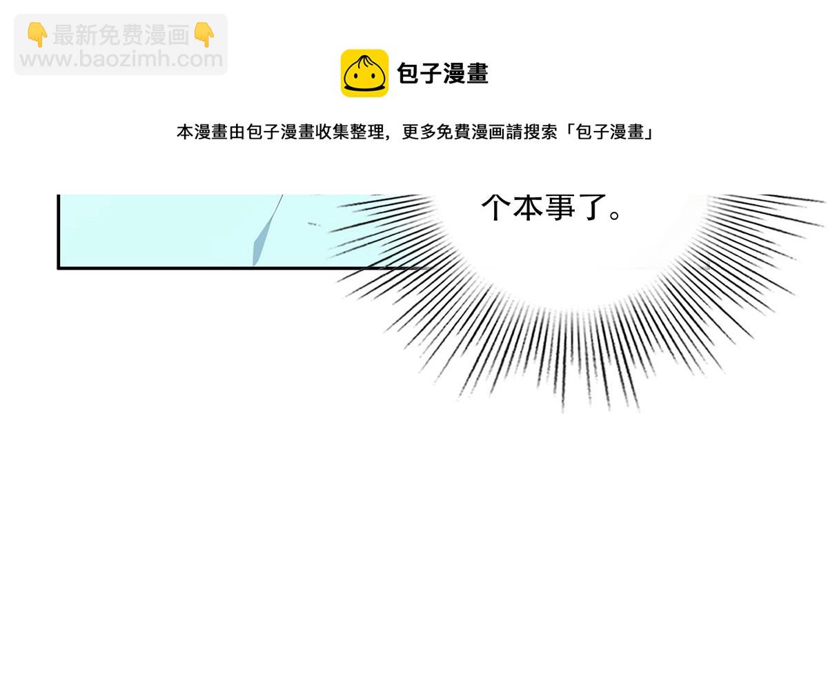 🍼都是黑丝惹的祸 第二季 第450话 青梅竹马 第49页