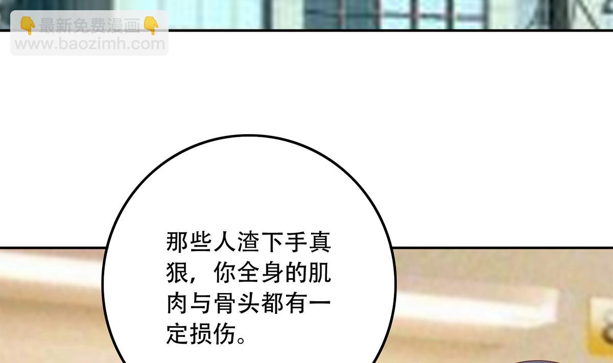 🍼都是黑丝惹的祸 第二季 第450话 青梅竹马 第7页