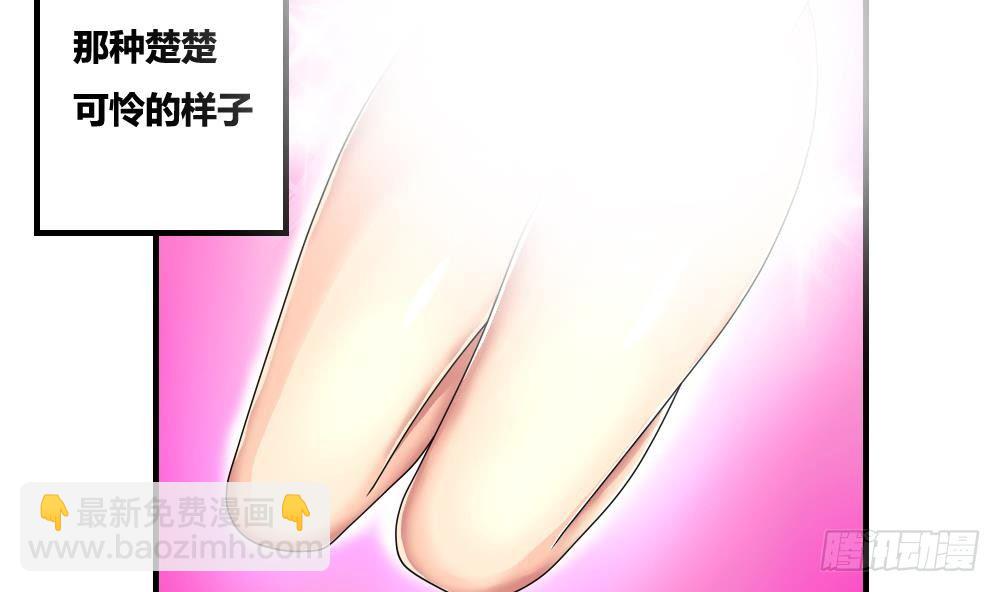 🍼都是黑丝惹的祸 第08话 谁是杨朵儿 第10页