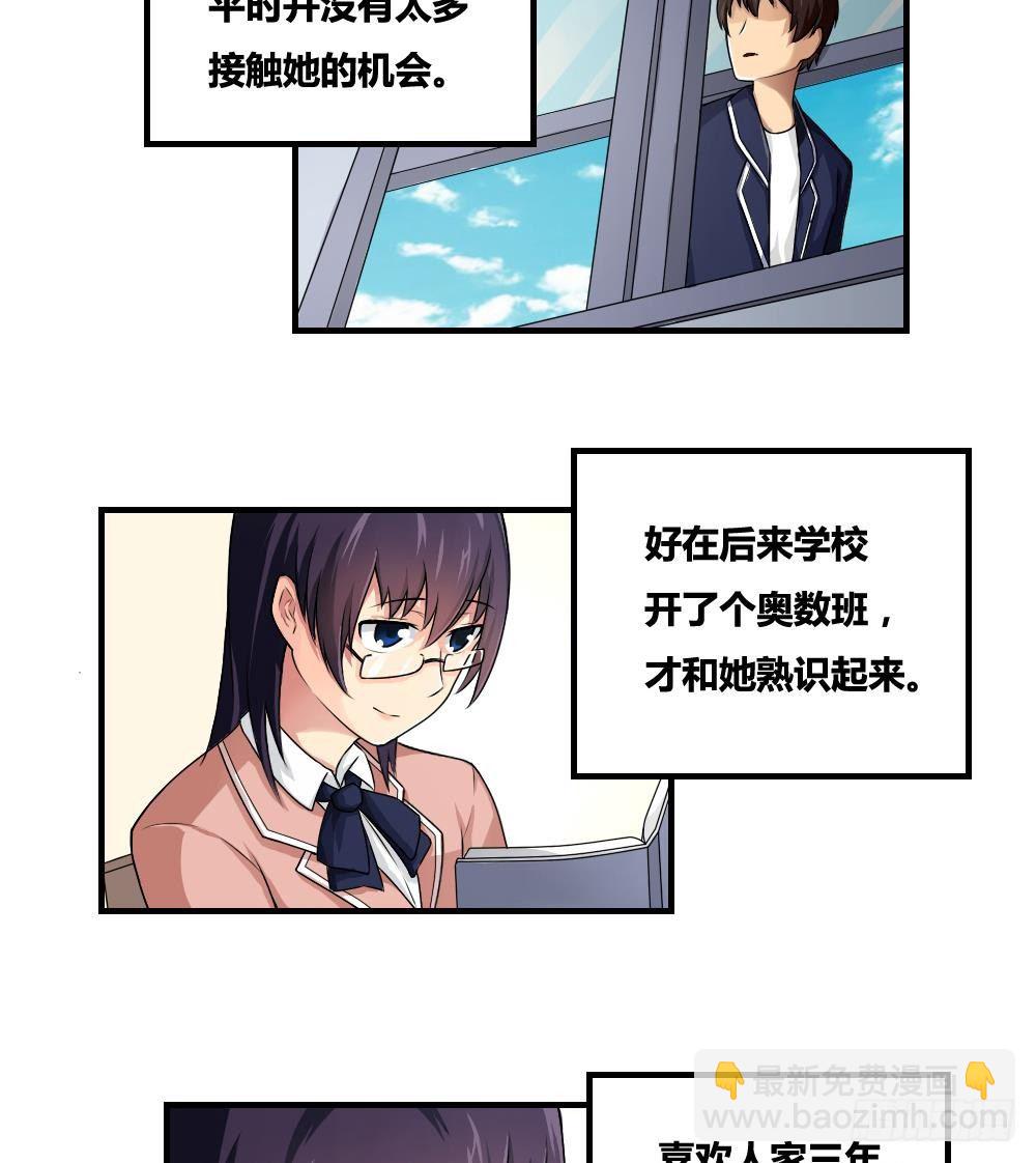🍼都是黑丝惹的祸 第08话 谁是杨朵儿 第13页