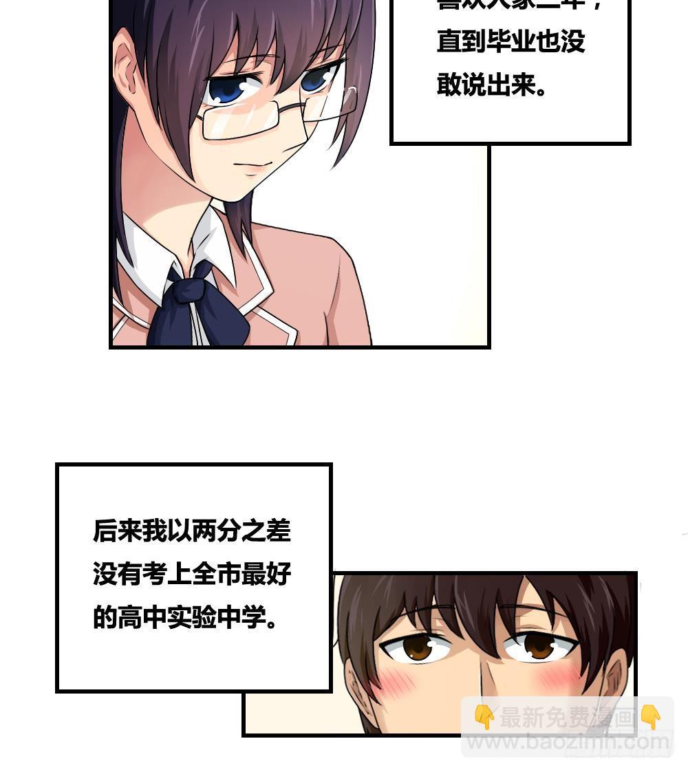 🍼都是黑丝惹的祸 第08话 谁是杨朵儿 第14页