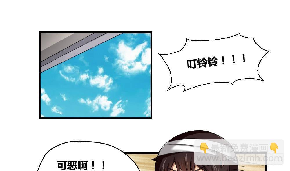 🍼都是黑丝惹的祸 第08话 谁是杨朵儿 第16页