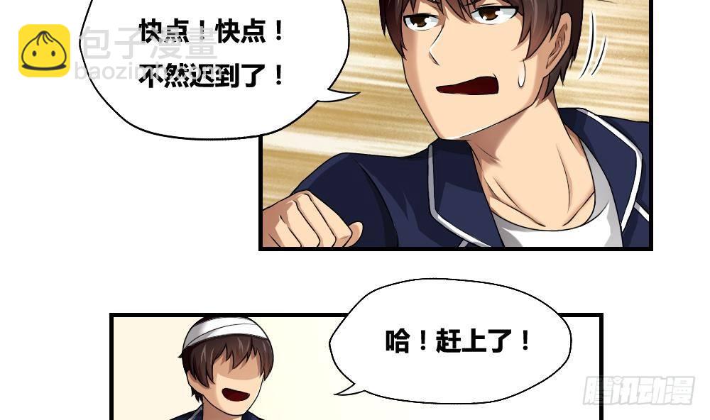 🍼都是黑丝惹的祸 第08话 谁是杨朵儿 第17页