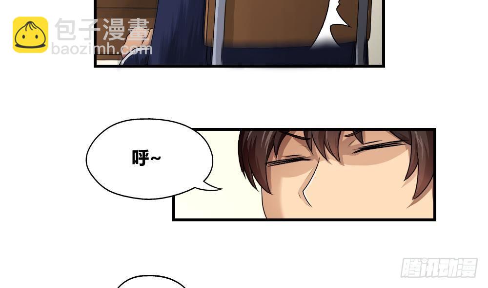 🍼都是黑丝惹的祸 第08话 谁是杨朵儿 第19页