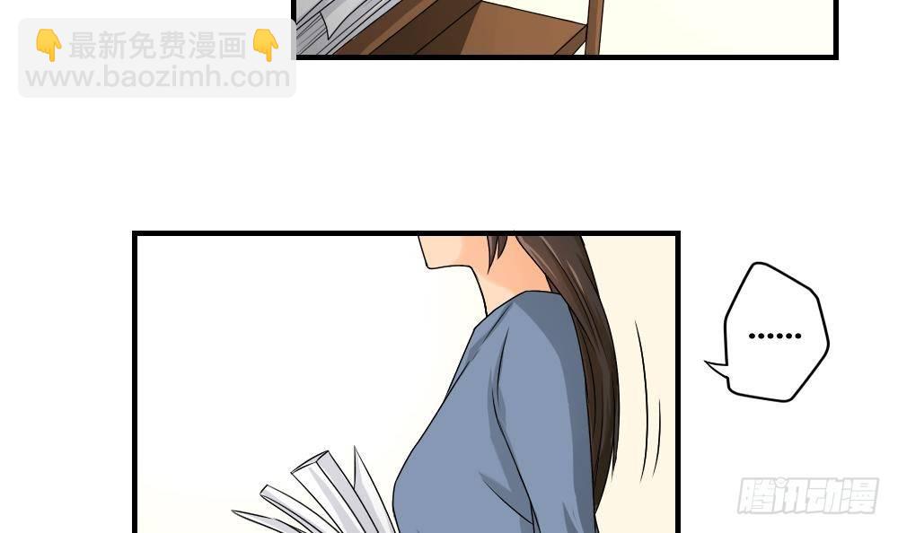 🍼都是黑丝惹的祸 第08话 谁是杨朵儿 第24页