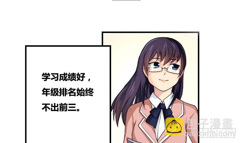 🍼都是黑丝惹的祸 第08话 谁是杨朵儿 第3页