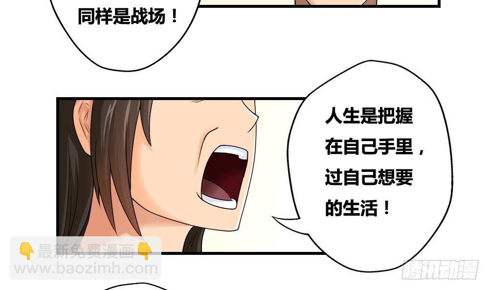 🍼都是黑丝惹的祸 第08话 谁是杨朵儿 第30页