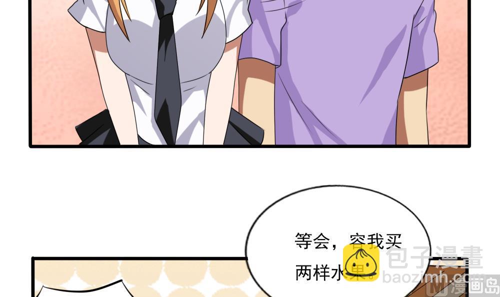🍼都是黑丝惹的祸 第71话 女婿上门 第13页