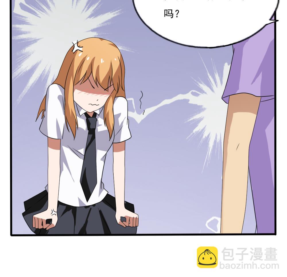 🍼都是黑丝惹的祸 第71话 女婿上门 第15页
