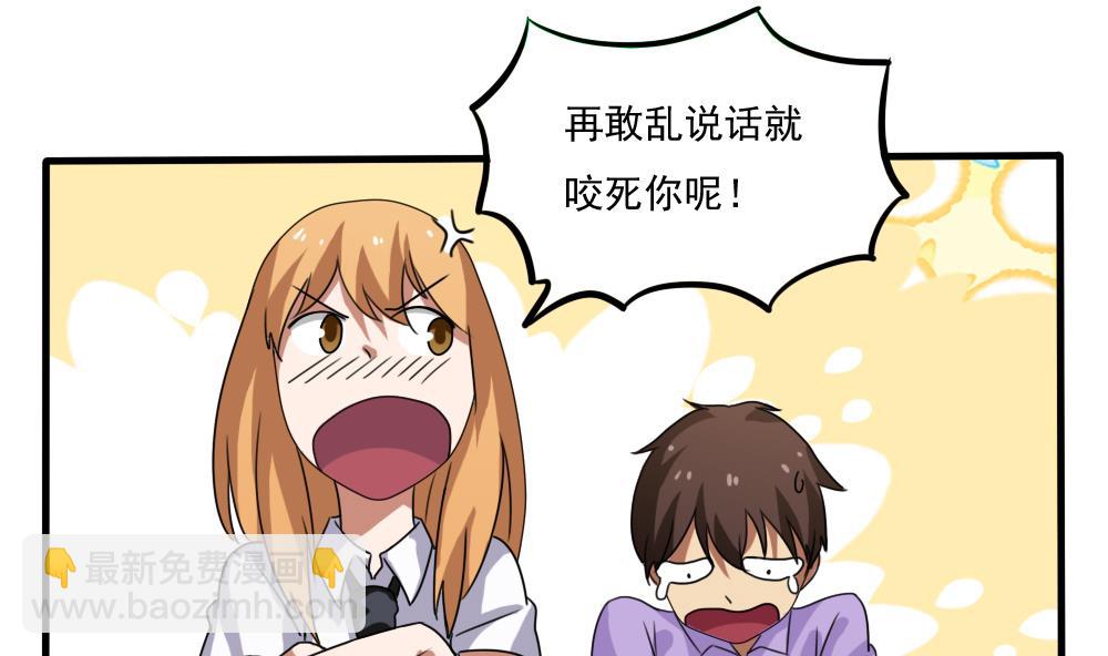 🍼都是黑丝惹的祸 第71话 女婿上门 第17页