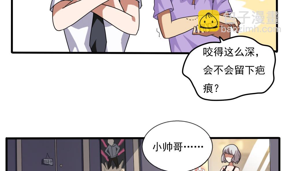 🍼都是黑丝惹的祸 第71话 女婿上门 第18页