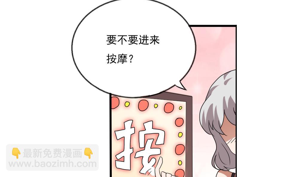 🍼都是黑丝惹的祸 第71话 女婿上门 第20页