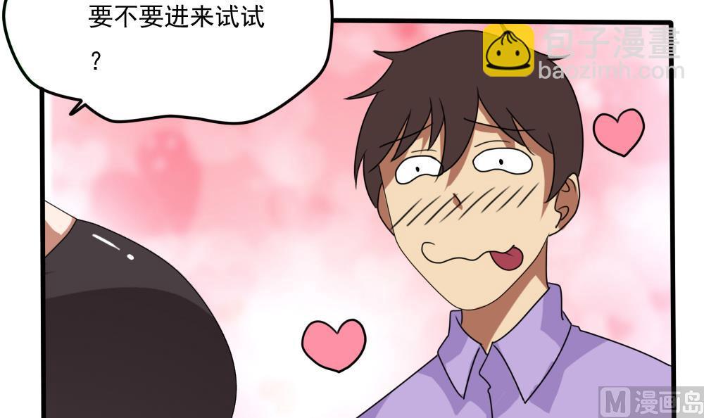 🍼都是黑丝惹的祸 第71话 女婿上门 第22页