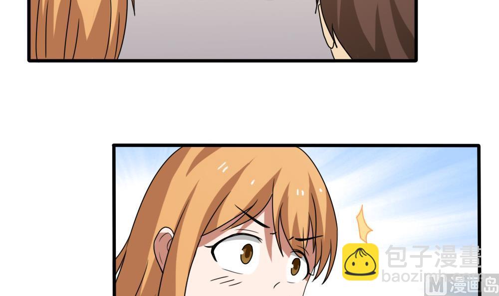 🍼都是黑丝惹的祸 第71话 女婿上门 第25页