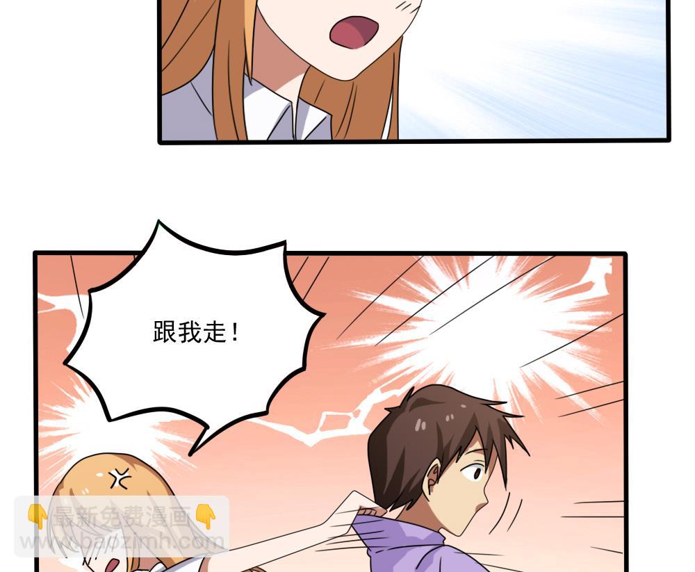 🍼都是黑丝惹的祸 第71话 女婿上门 第26页