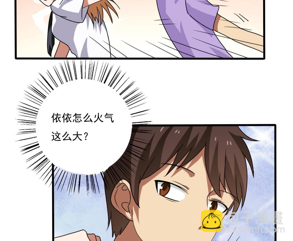 🍼都是黑丝惹的祸 第71话 女婿上门 第27页