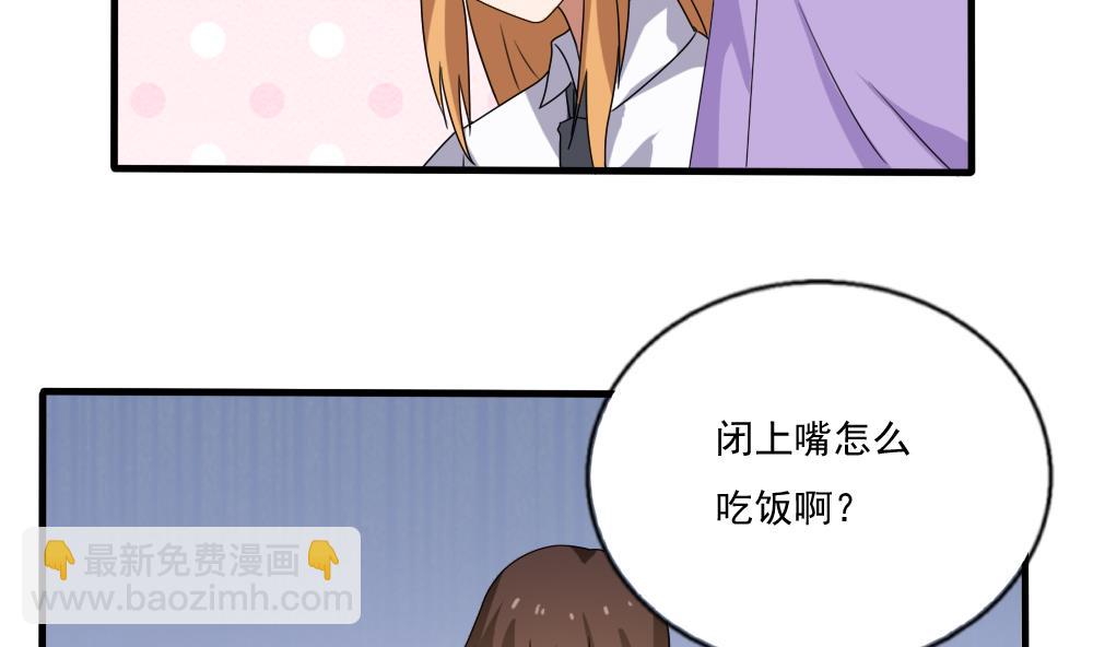 🍼都是黑丝惹的祸 第71话 女婿上门 第5页