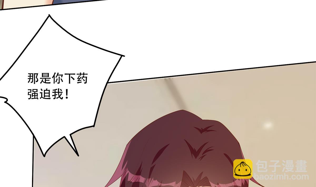 🍼都是黑丝惹的祸 第二季 第452话 刘忙的善良 第11页