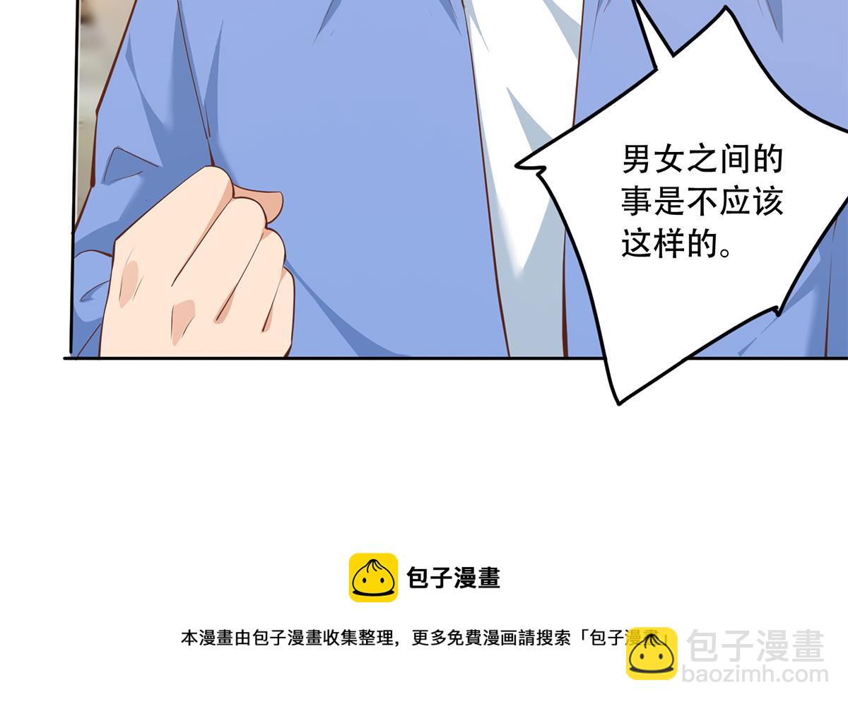 🍼都是黑丝惹的祸 第二季 第452话 刘忙的善良 第13页