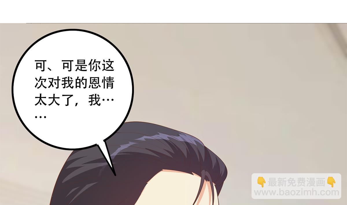 🍼都是黑丝惹的祸 第二季 第452话 刘忙的善良 第14页