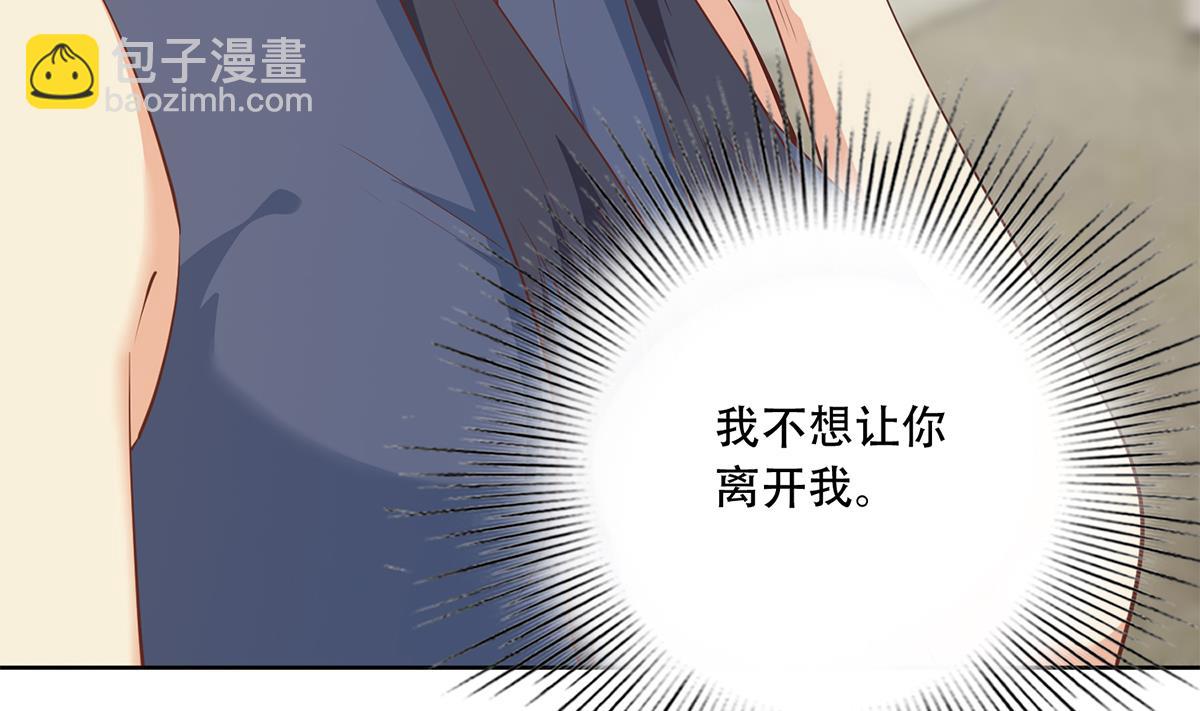 🍼都是黑丝惹的祸 第二季 第452话 刘忙的善良 第16页