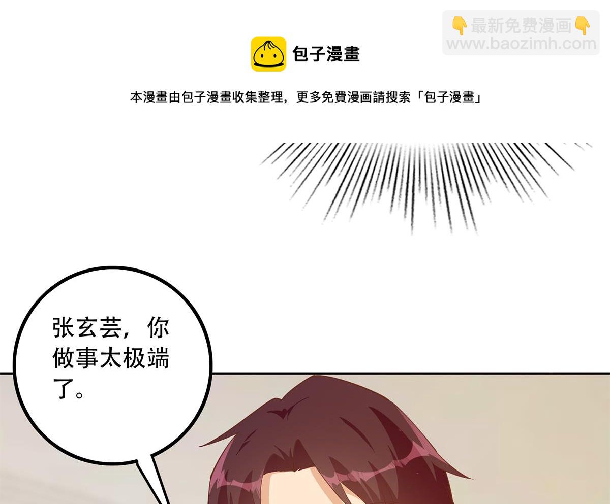 🍼都是黑丝惹的祸 第二季 第452话 刘忙的善良 第17页