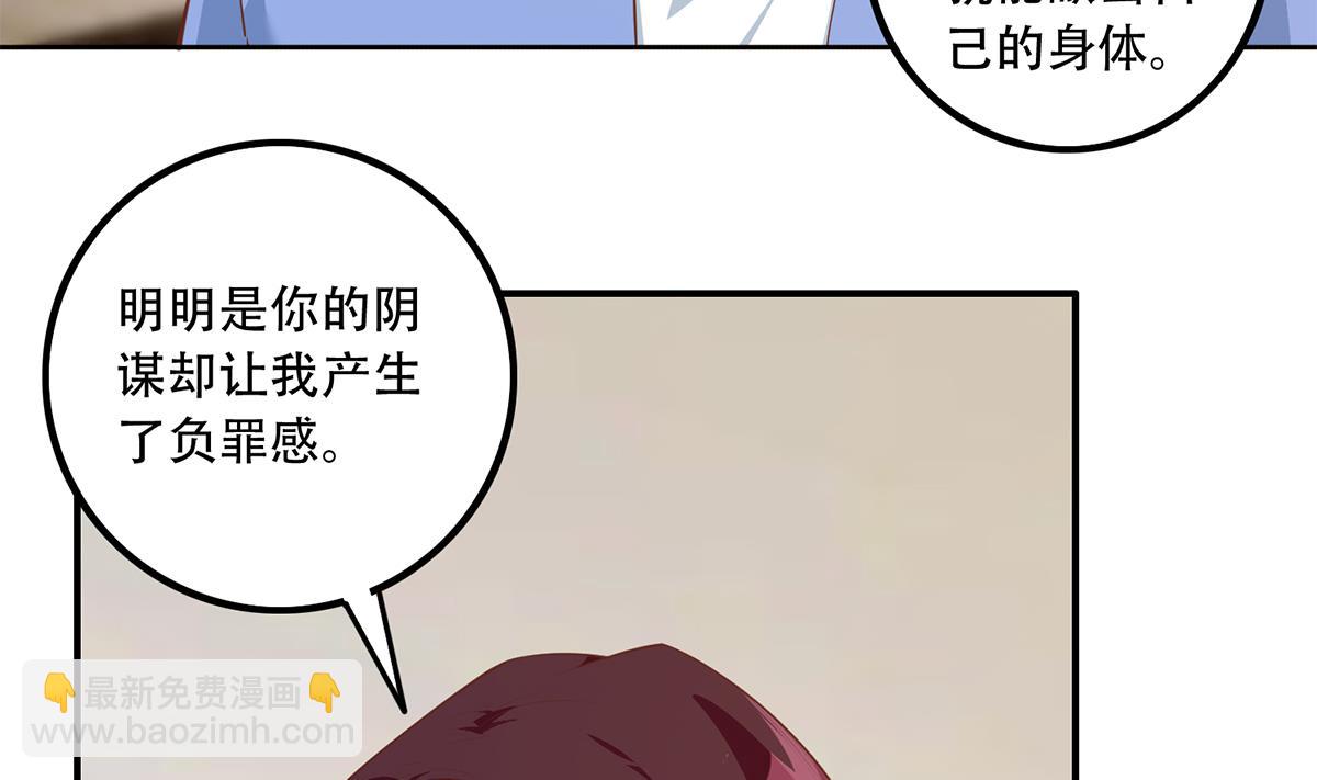 🍼都是黑丝惹的祸 第二季 第452话 刘忙的善良 第19页