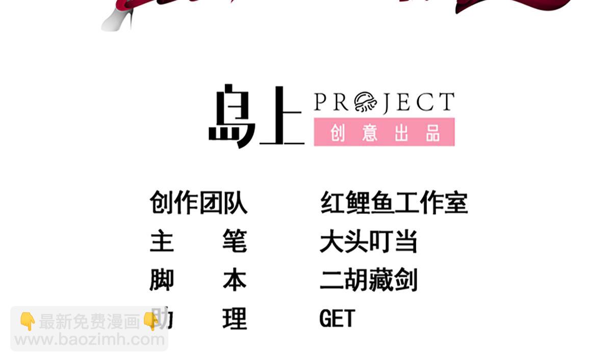 🍼都是黑丝惹的祸 第二季 第452话 刘忙的善良 第2页