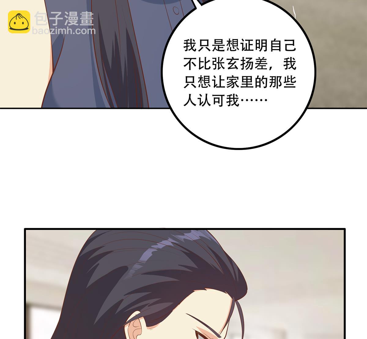 🍼都是黑丝惹的祸 第二季 第452话 刘忙的善良 第23页
