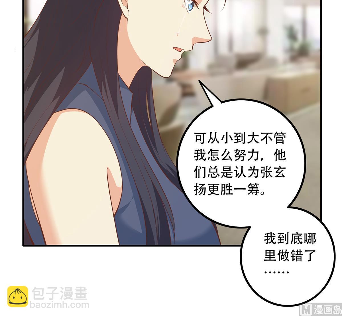 🍼都是黑丝惹的祸 第二季 第452话 刘忙的善良 第24页