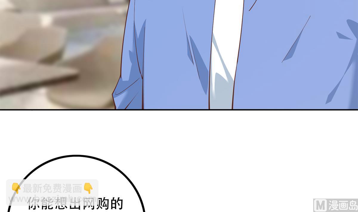 🍼都是黑丝惹的祸 第二季 第452话 刘忙的善良 第27页