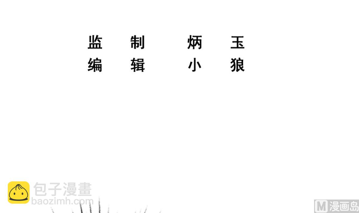 🍼都是黑丝惹的祸 第二季 第452话 刘忙的善良 第3页