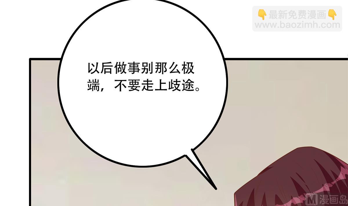 🍼都是黑丝惹的祸 第二季 第452话 刘忙的善良 第30页