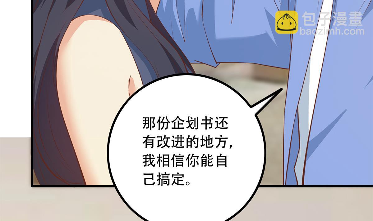 🍼都是黑丝惹的祸 第二季 第452话 刘忙的善良 第32页