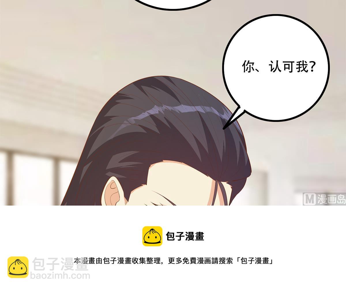 🍼都是黑丝惹的祸 第二季 第452话 刘忙的善良 第33页