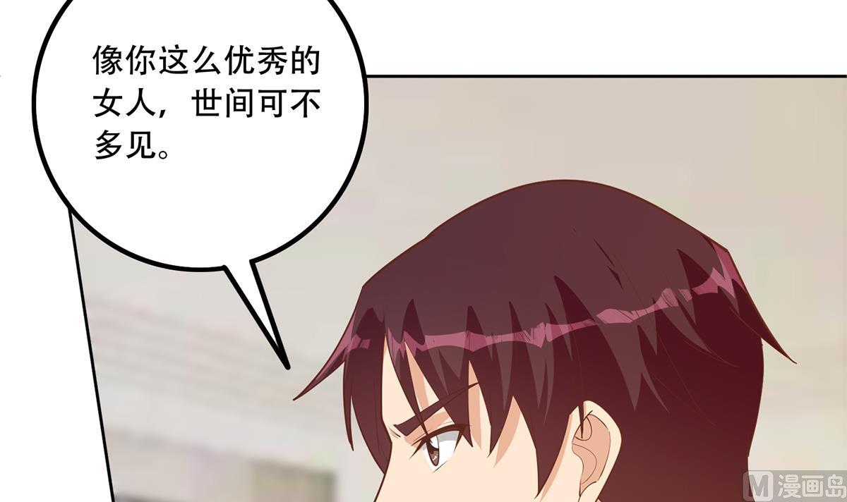 🍼都是黑丝惹的祸 第二季 第452话 刘忙的善良 第36页