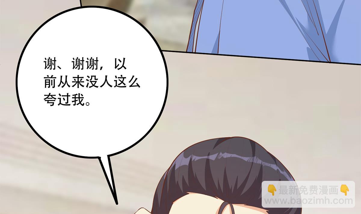 🍼都是黑丝惹的祸 第二季 第452话 刘忙的善良 第38页