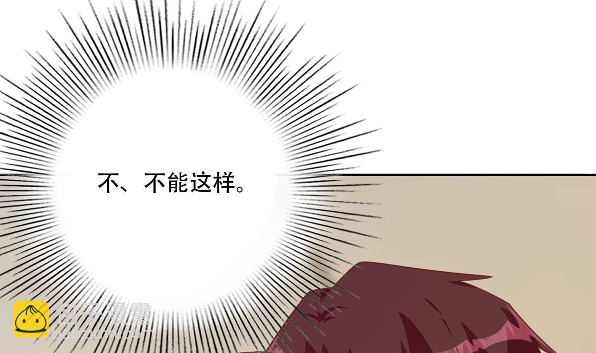 🍼都是黑丝惹的祸 第二季 第452话 刘忙的善良 第4页