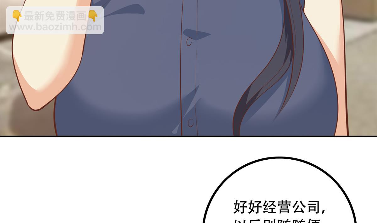 🍼都是黑丝惹的祸 第二季 第452话 刘忙的善良 第40页