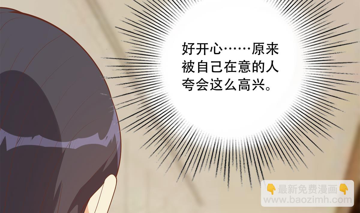 🍼都是黑丝惹的祸 第二季 第452话 刘忙的善良 第44页
