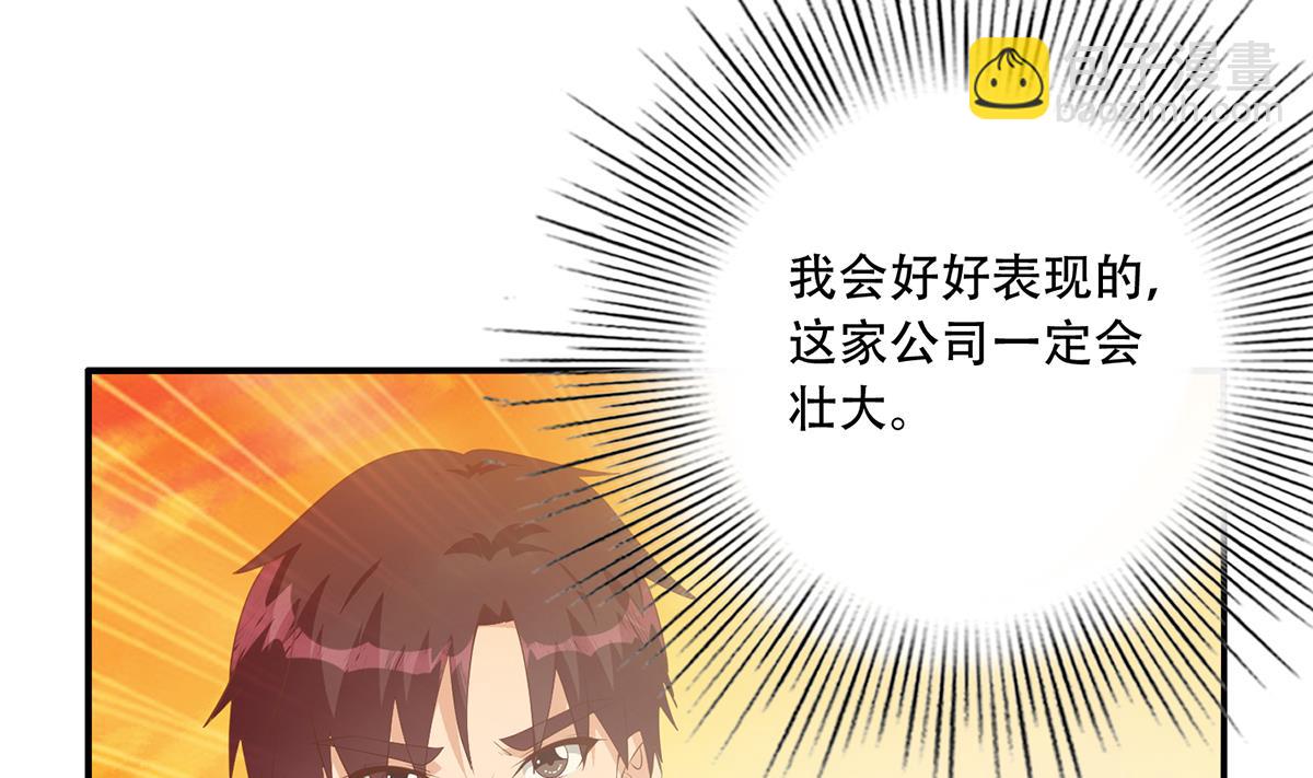 🍼都是黑丝惹的祸 第二季 第452话 刘忙的善良 第47页