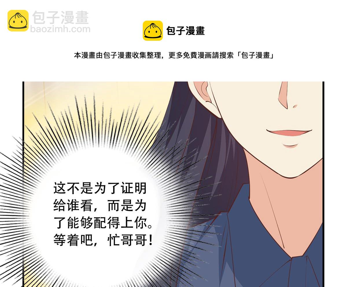 🍼都是黑丝惹的祸 第二季 第452话 刘忙的善良 第49页