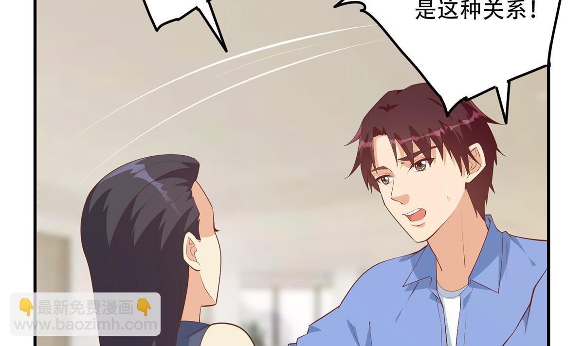 🍼都是黑丝惹的祸 第二季 第452话 刘忙的善良 第7页