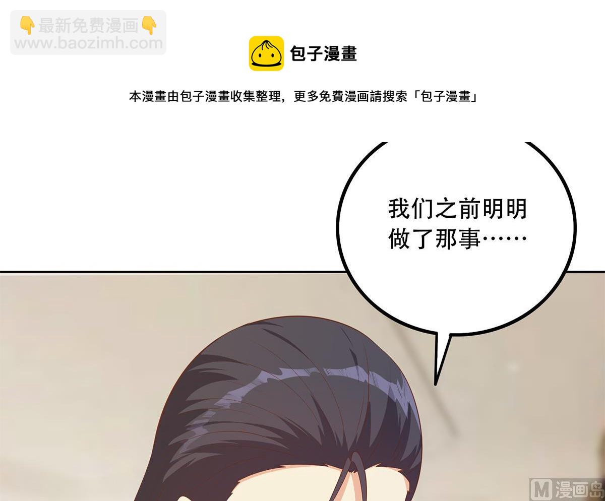 🍼都是黑丝惹的祸 第二季 第452话 刘忙的善良 第9页