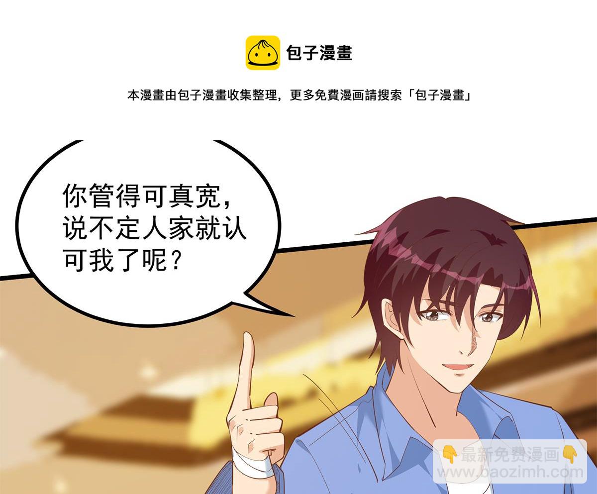 🍼都是黑丝惹的祸 第二季 第454话 胆小鬼 第13页