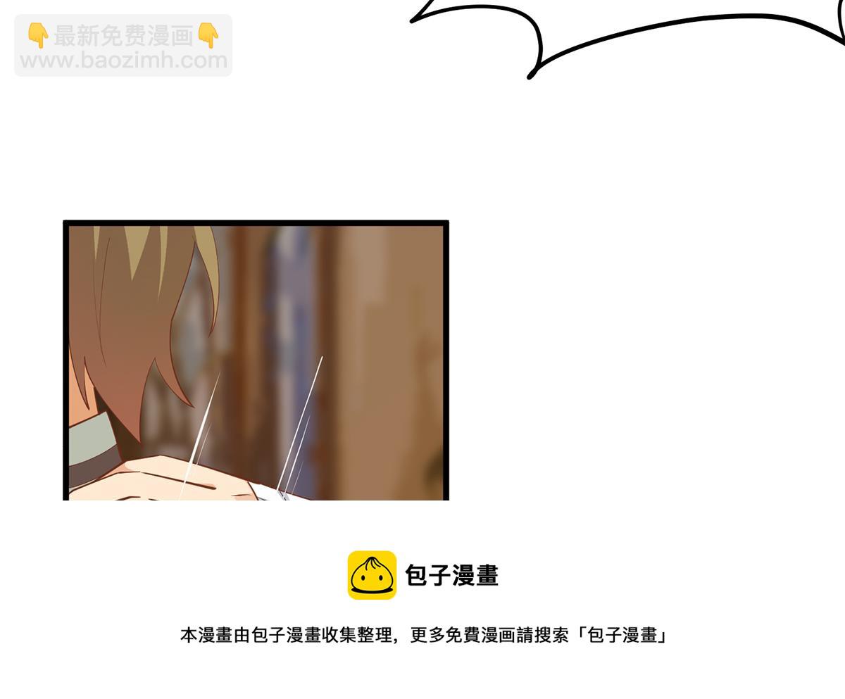 🍼都是黑丝惹的祸 第二季 第454话 胆小鬼 第17页