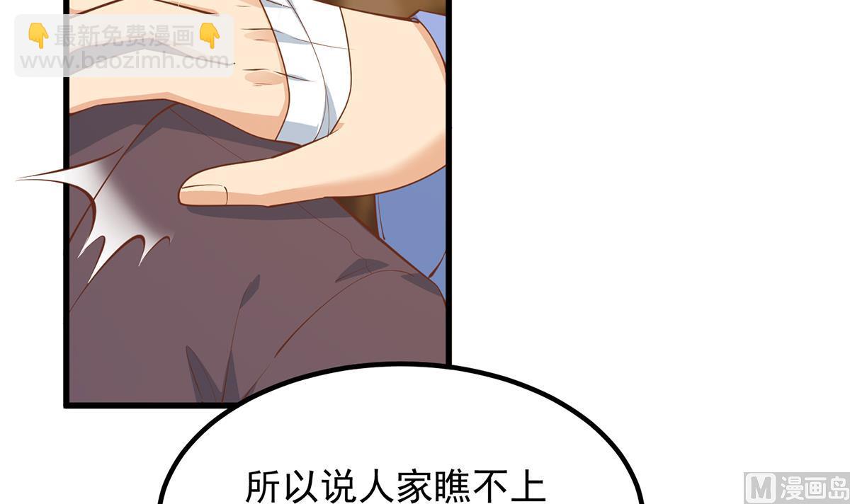 🍼都是黑丝惹的祸 第二季 第454话 胆小鬼 第18页