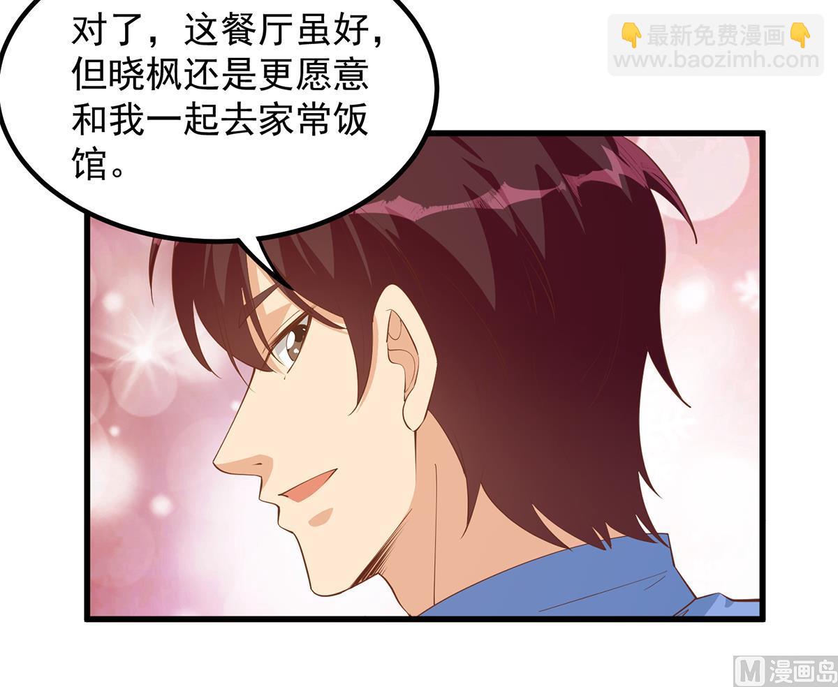 🍼都是黑丝惹的祸 第二季 第454话 胆小鬼 第24页